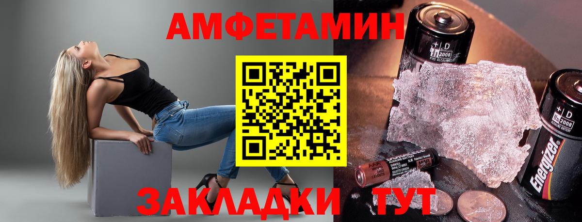 Муром  Амфетамин VHQ  Вход с VPN 