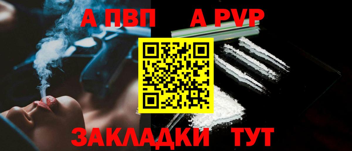 Alpha PVP  Альфа ПВП мука  Муром  Вход с VPN  A-PVP мука  A-PVP мука 