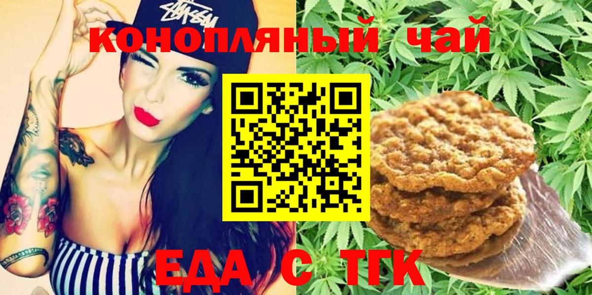 Муром  Cannafood конопля  Вход с VPN 