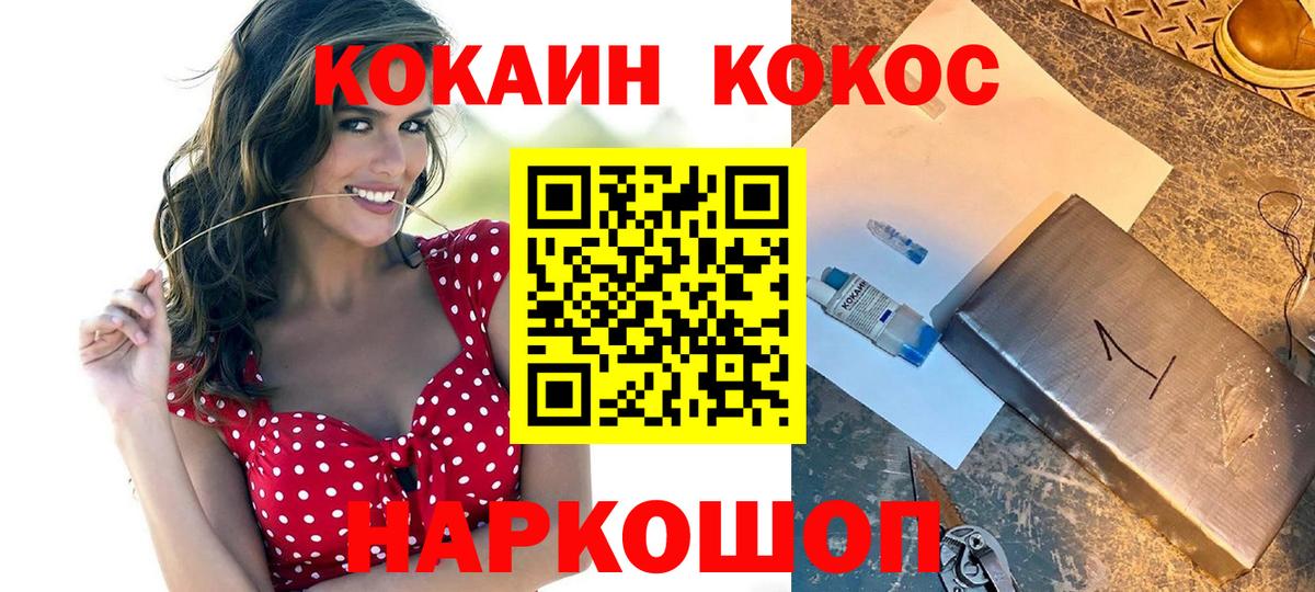 Cocaine 98%  Вход с VPN  Муром  COCAIN Боливия 