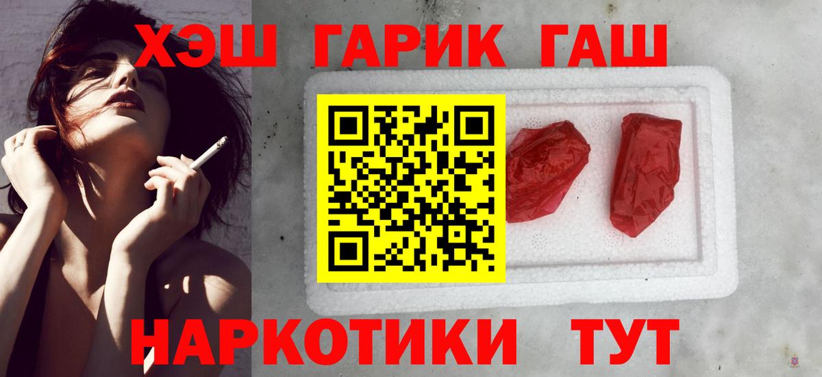 Муром  ГАШИШ гарик  Вход с VPN  ГАШ гарик 
