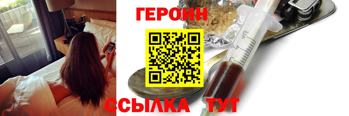 Муром  ГЕРОИН хмурый  Героин  Вход с VPN 