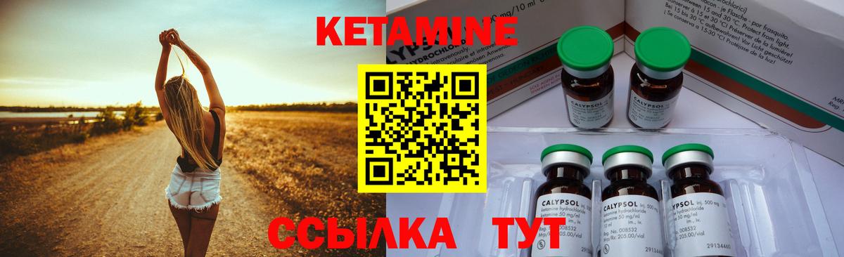 Муром  Кетамин ketamine  КЕТАМИН VHQ  Вход с VPN 
