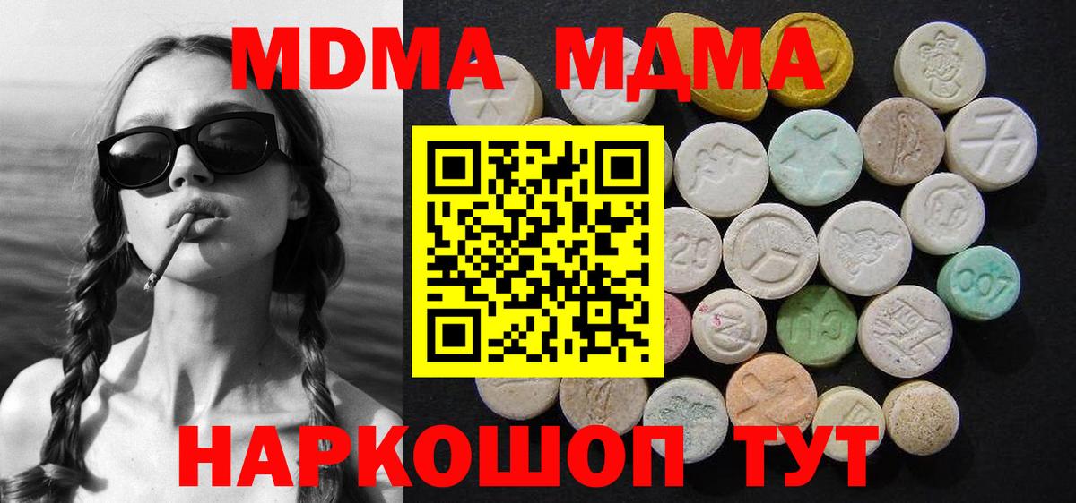 Муром  MDMA VHQ  MDMA Molly  Вход с VPN 