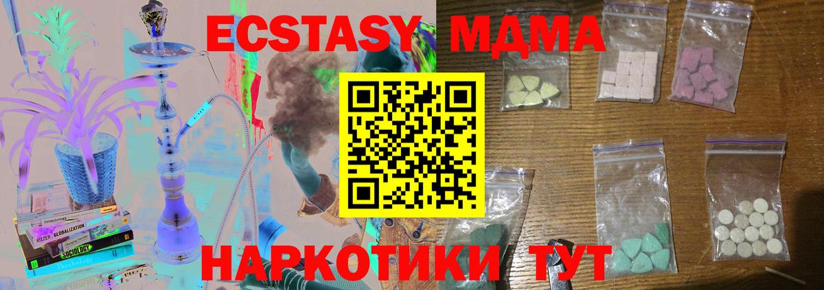МДМА VHQ Муром