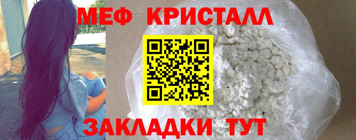 Меф мяу мяу мука Муром