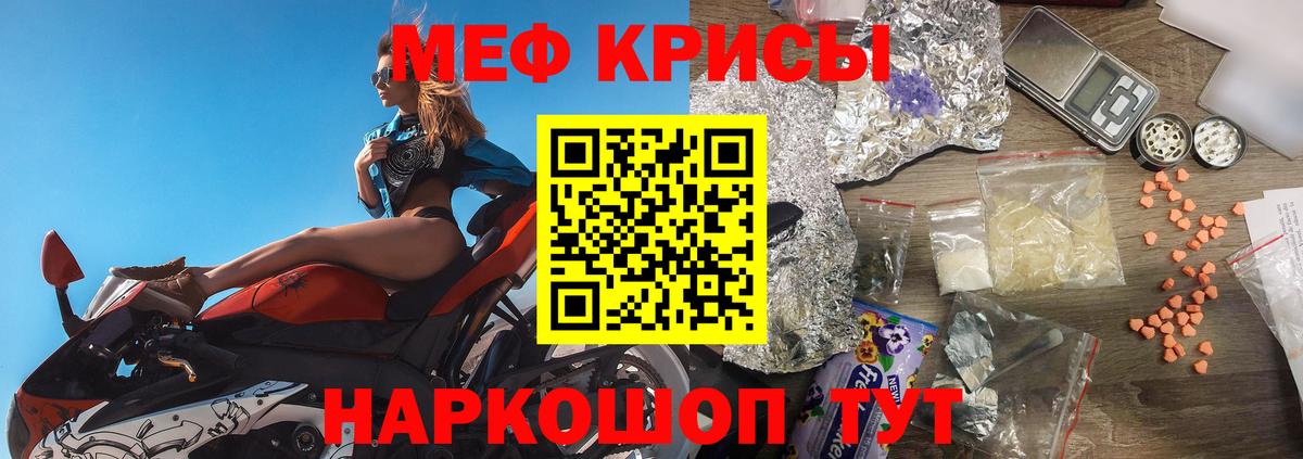 МЕФ мука  МЯУ-МЯУ  Муром  omg зеркало  МЯУ-МЯУ мяу мяу  Вход с VPN 