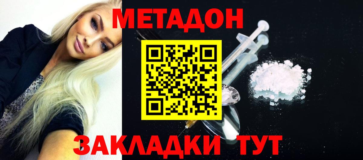МЕТАДОН белоснежный  Вход с VPN  Муром 