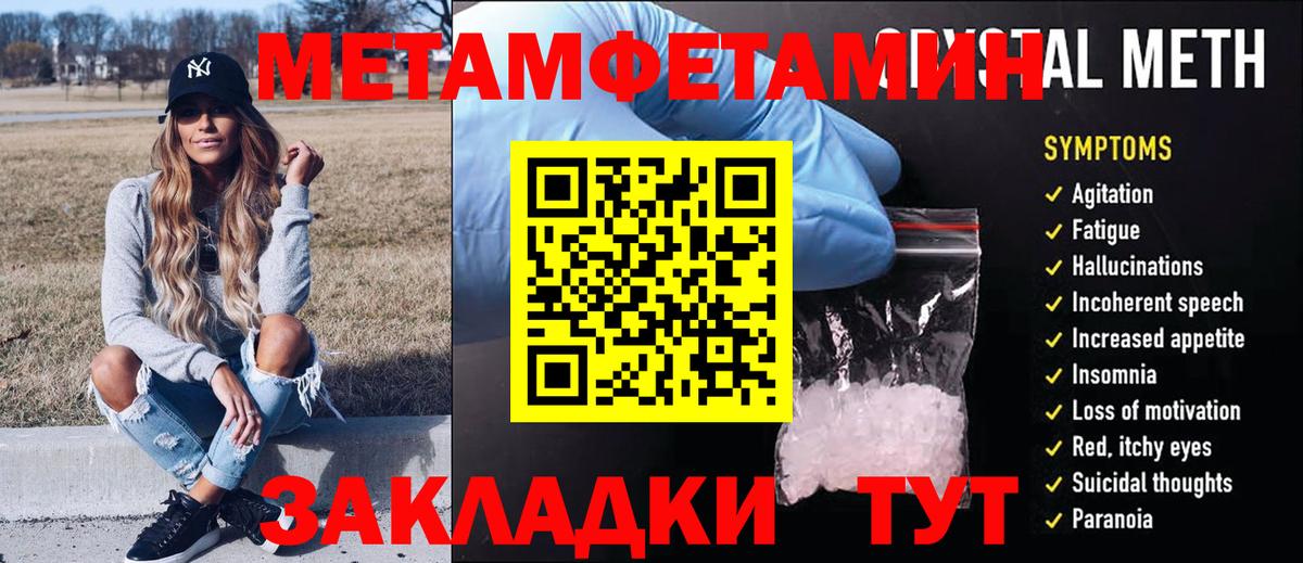 МЕТАМФЕТАМИН Methamphetamine Муром