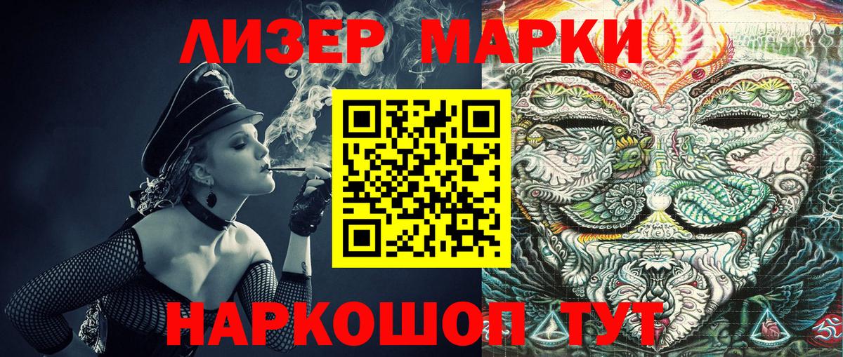 Марки 25I-NBOMe 1500мкг Муром