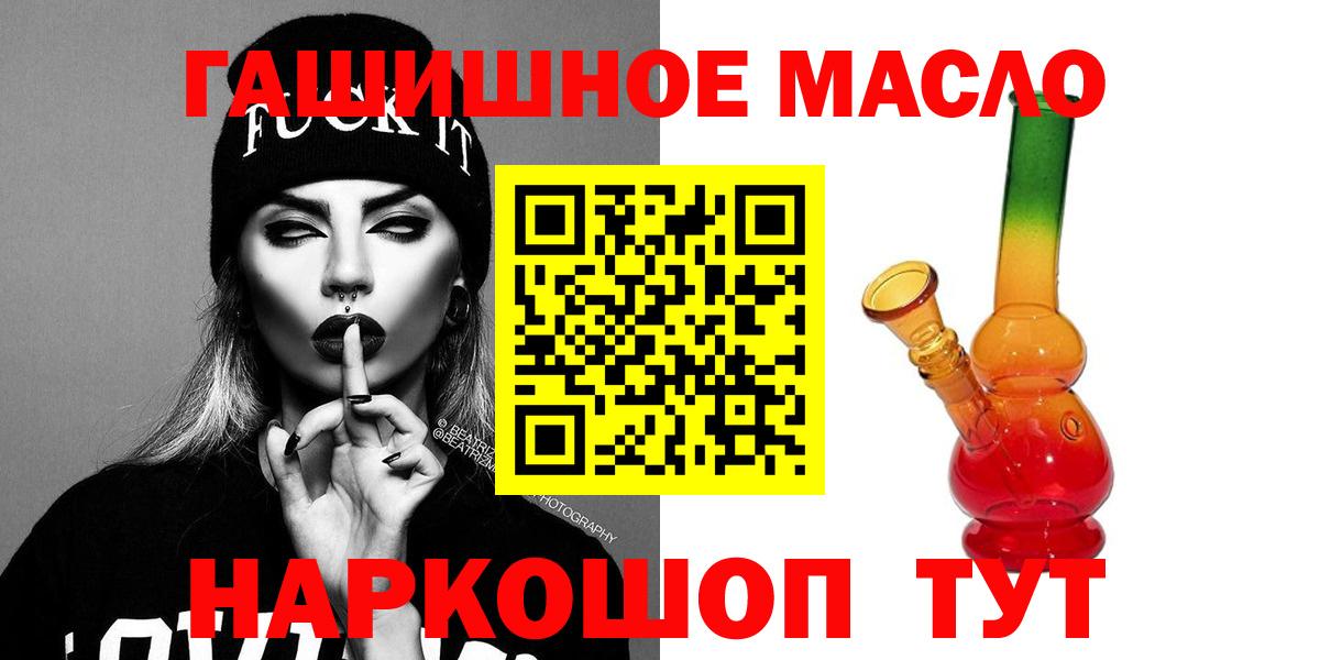 Дистиллят ТГК вейп  Вход с VPN  закладка  Муром  Дистиллят ТГК гашишное масло 